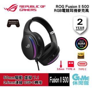 華碩 ROG Fusion II 500 電競耳機 遊戲耳麥 電腦耳麥/AI降噪功能/RGB/3.5mm/USB-C