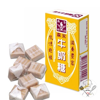 森永牛奶糖 48g 原味牛奶糖 隨手盒牛奶糖 牛奶糖