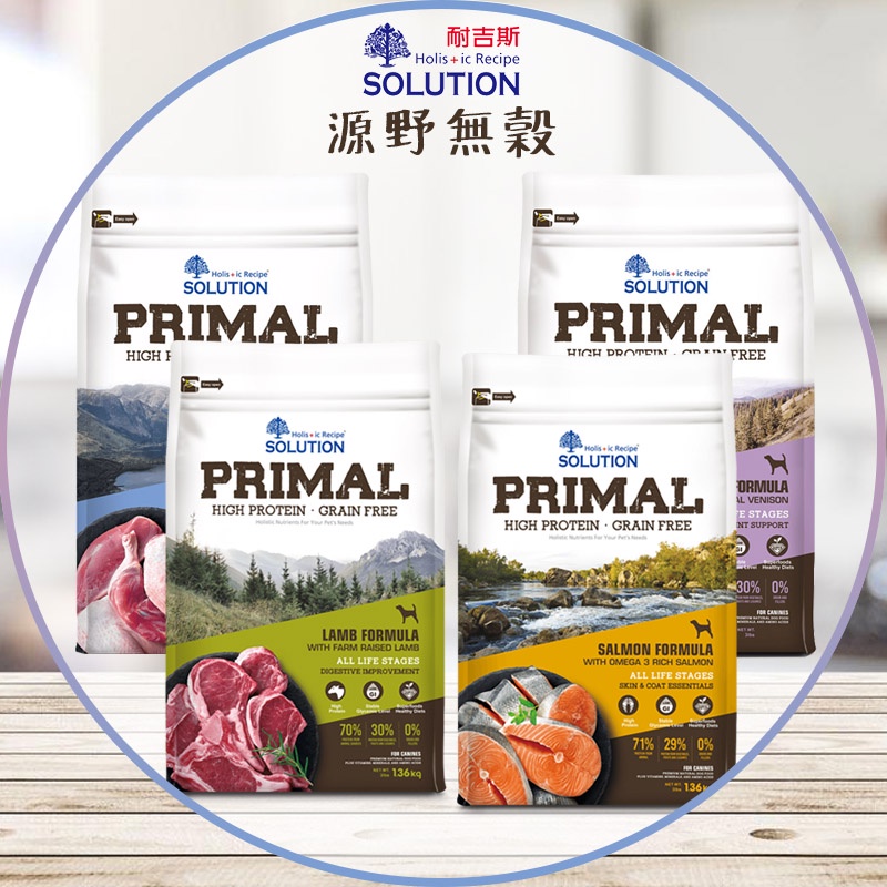 【圓】耐吉斯 SOLUTION !!狗!! 羊肉/鮭魚/鹿肉/鴨肉 源野無穀系列 全齡犬 2.72KG｜7.2KG