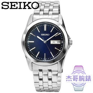 【杰哥腕錶】SEIKO 精工石英鋼帶男錶-藍 / SCXC011