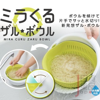 日本曙產業內外層翻轉3.2L洗菜籃｜家用廚房用便利新工具旋轉瀝水洗米洗菜塑膠盆