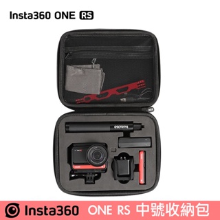insta360 ONE RS 中號 收納包【eYeCam】多功能 全景相機包 配件包 硬殼包 防水包 防塵