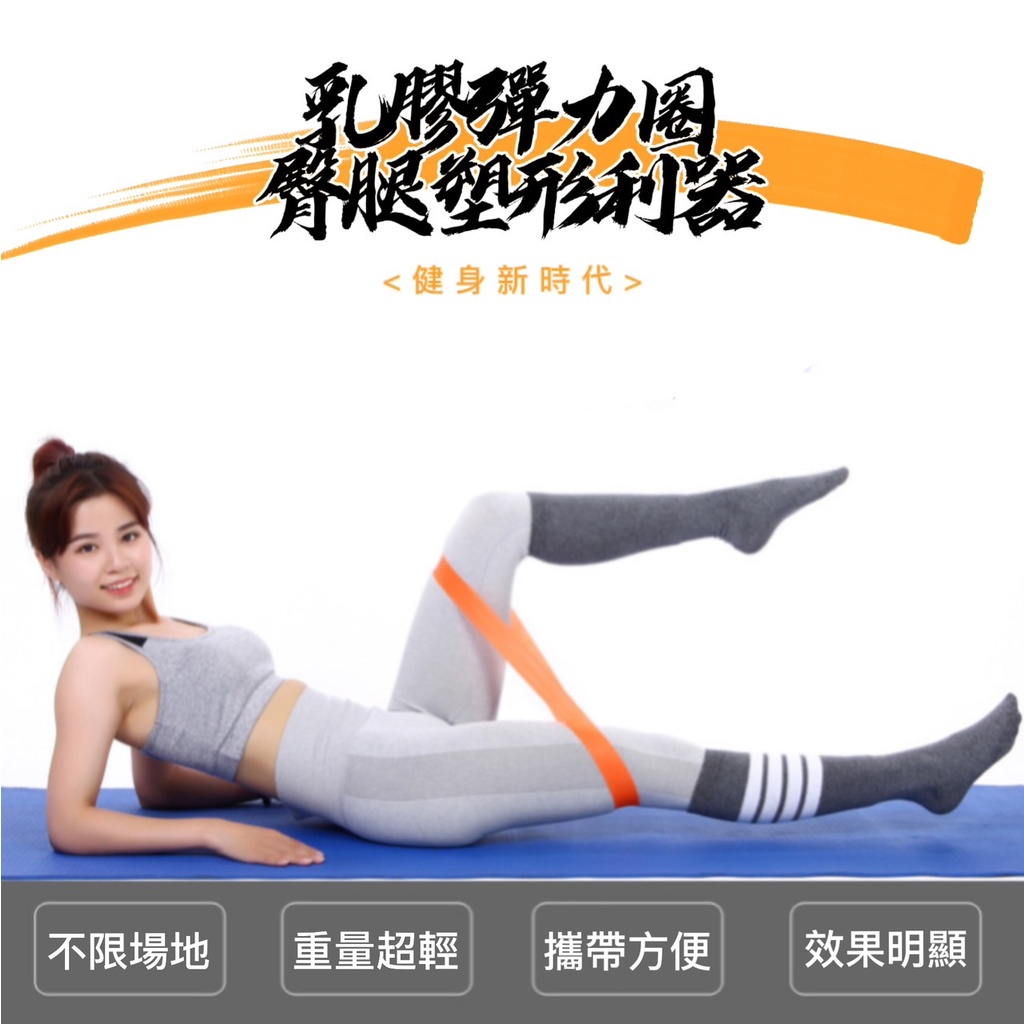 🔥OCHUA 台灣24HR現貨🔥廠家批發 多種功能瑜珈乳膠彈力環彈力帶 健身阻力帶美臀翹臀深蹲阻力圈