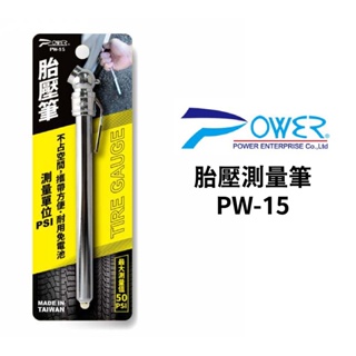 POWER 胎壓測量筆 PW-15