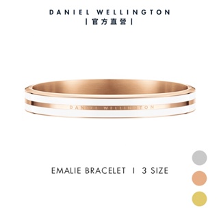 【Daniel Wellington】DW 手環 Emalie Infinite Bracelet雋永雙色手環-三色任選