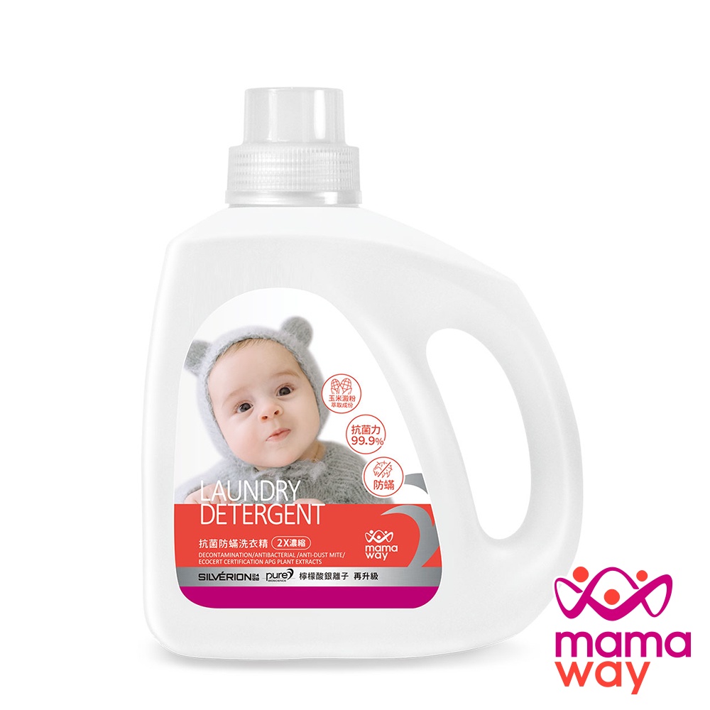 【Mamaway媽媽餵】抗菌防蟎洗衣精（瓶） 嬰兒洗衣精 洗護系列