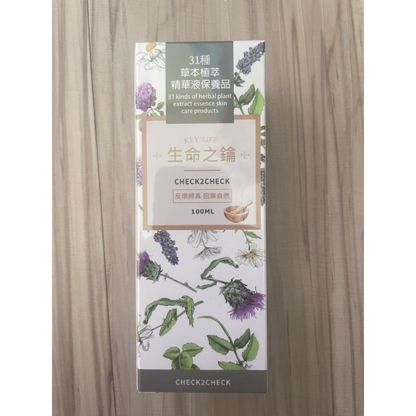 直播購入🌟便宜出全新現貨生命之鑰草本植萃精華液 100ml  （買一送一$600）