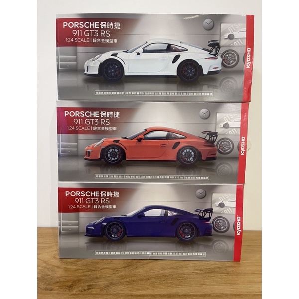 保時捷911 GT3 RS1:24鋅合金 保時捷半組裝10款1:64 整組 整套擺飾 極美品 免運