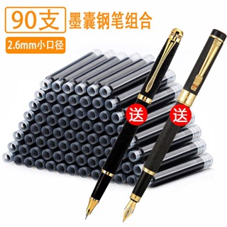 🔥臺灣爆款熱賣🔥鋼筆墨囊2.6mm小口徑細墨水膽可擦純藍黑墨藍配永生金屬學生鋼筆 K7MR