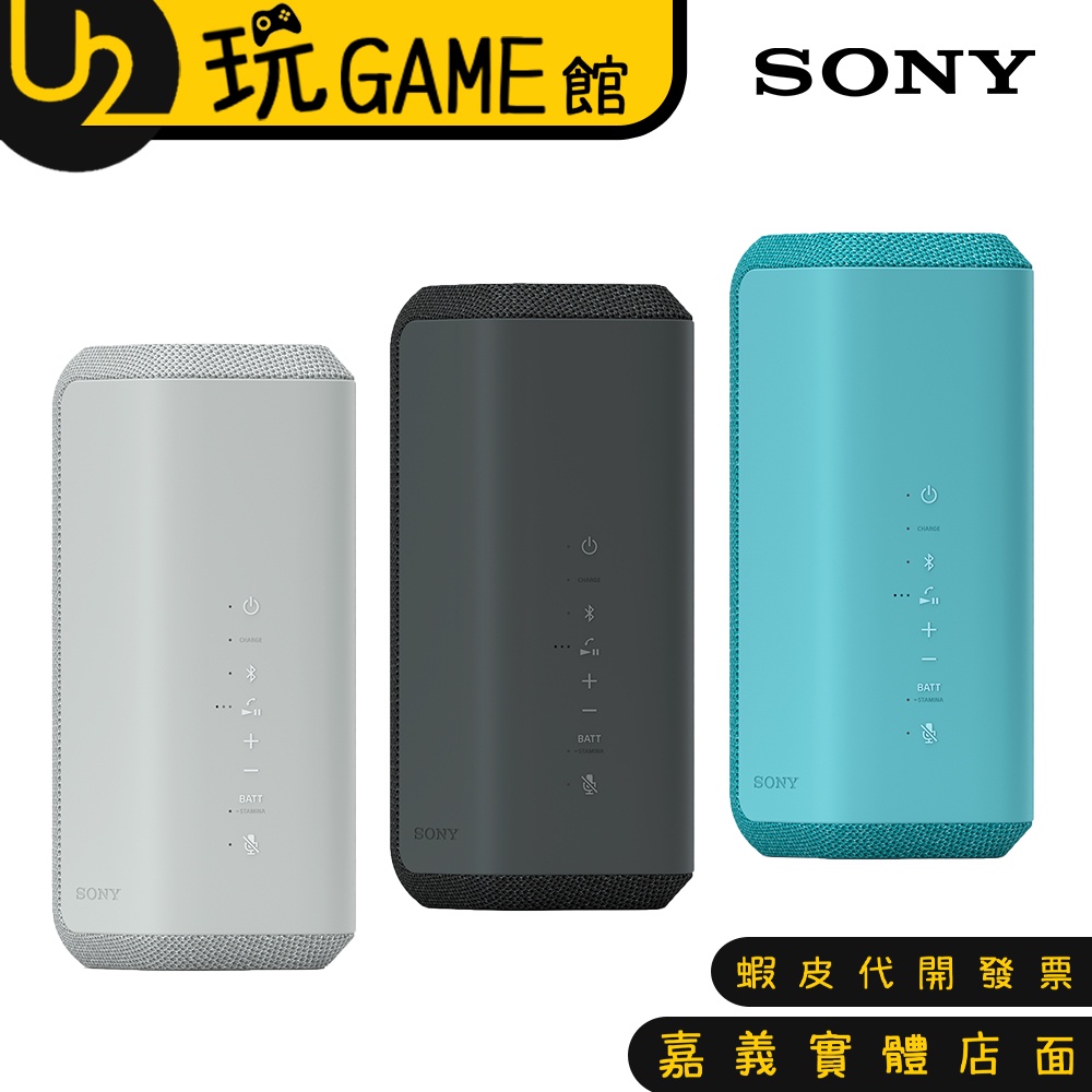 SONY SRS-XE300 X系列可攜式無線揚聲器 無線藍牙喇叭【U2玩GAME】