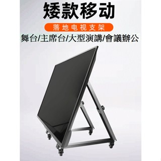 高點舞臺音響 舞臺電視支架 液晶電視移動架 電視架 矮推車落地支架 電視機落地支架適用14-32+40-55+56-70