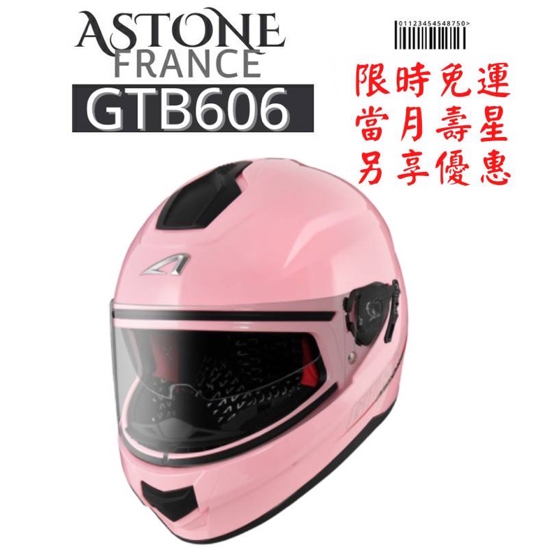 ASTONE GTB-606 歐洲流行專利排釦 全罩安全帽