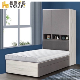 ASSARI-喬伊房間組二件(床頭式衣櫃+抽屜加高床底)-單大3.5尺