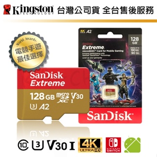 【台灣保固】Sandisk Extreme 128G micro SDXC A2 手遊 電玩 SWITCH 適用 記憶卡