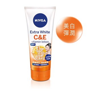【NIVEA 妮維雅】驅黑淨白精華凝乳320ML｜新增雙重配方-維他命C及E｜有效打擊黑色素｜Holdmego