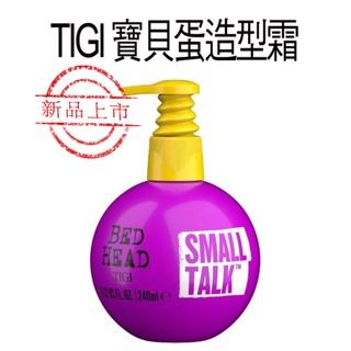 【七三七香水精品】TIGI / BED HEAD 寶貝蛋 免沖洗三合一造型修護霜