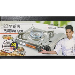 妙管家 不鏽鋼琺瑯瓦斯爐 HKR-889S