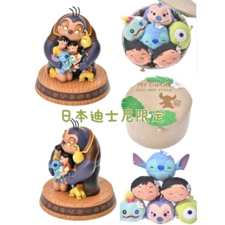 🌴現貨🌴 日本 東京 迪士尼 Disney 莉蘿 史迪奇 20週年紀念 tsumtsum 娃娃 擺飾 吊飾 交換禮物