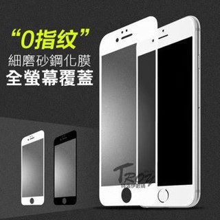 現貨】IPHONE磨砂玻璃保護貼IPHONE15 IPHONE14 IPHONE13 PLUS Pro MAX MINI