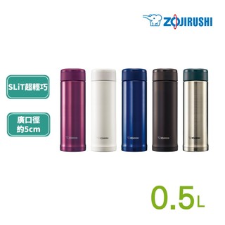 【ZOJIRUSHI 象印】SLiT不鏽鋼真空保溫杯500ml(SM-AGE50)