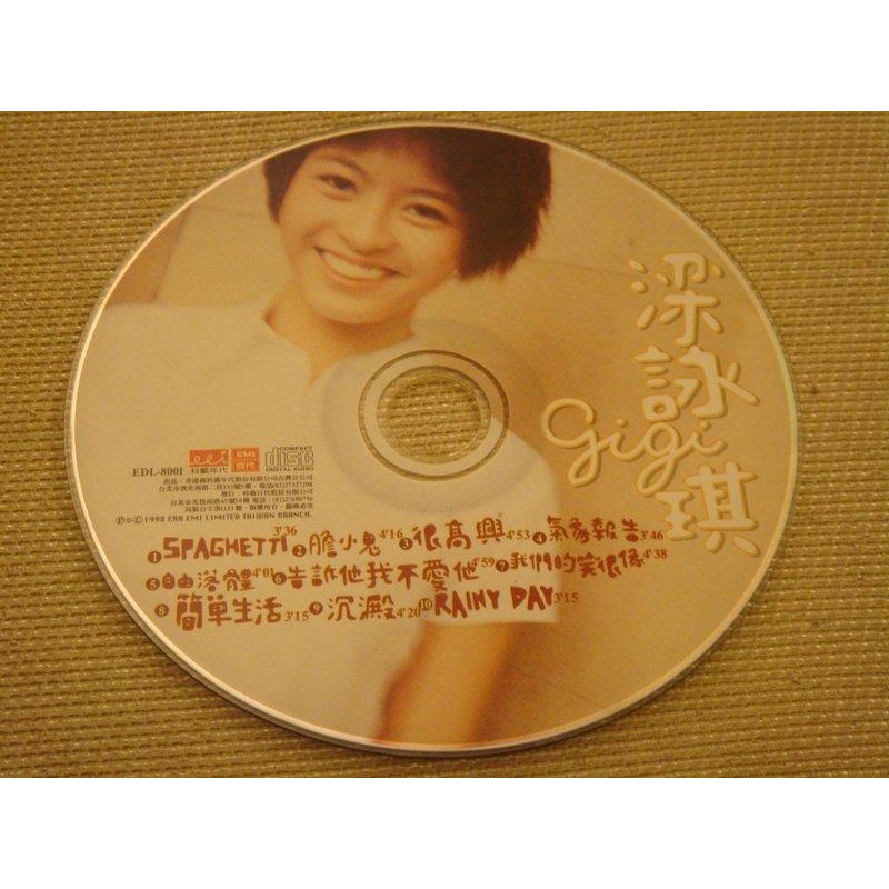 梁詠琪 GiGi《膽小鬼》1998年 EMI - 二手CD 裸片