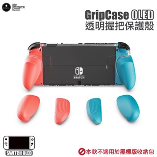 Switch OLED透明握把保護殼 適用任天堂Switch OLED | Skull & Co.