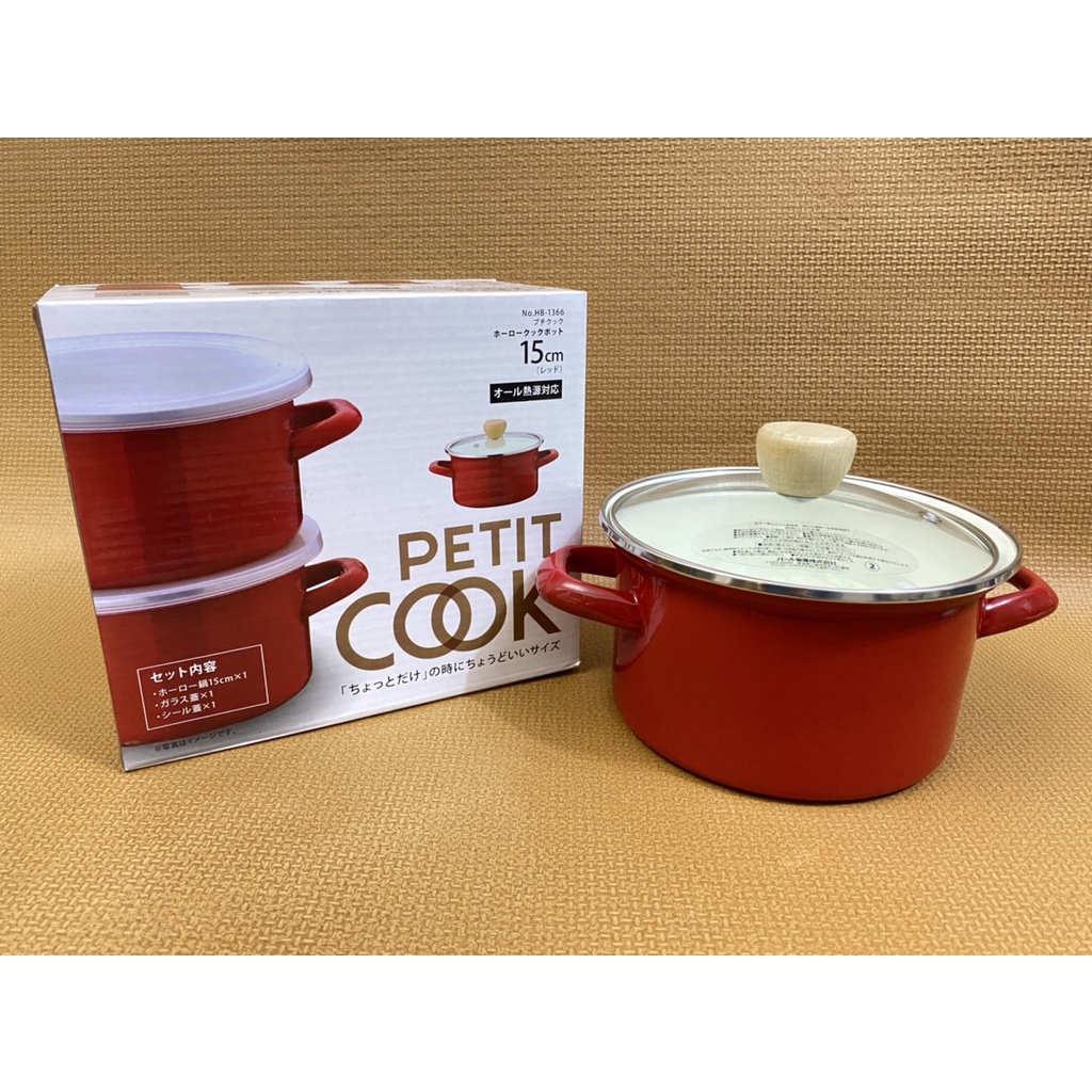 日本Petit Cook 雙耳 琺瑯湯鍋 15cm (附密封保鮮蓋)