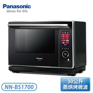 ［Panasonic 國際牌］30公升 蒸氣烘烤微波爐 NN-BS1700