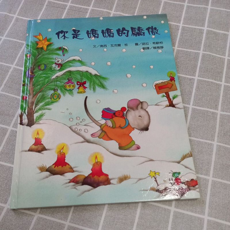 [二手童書]  生活藝術夢想家系列 / 華一書局