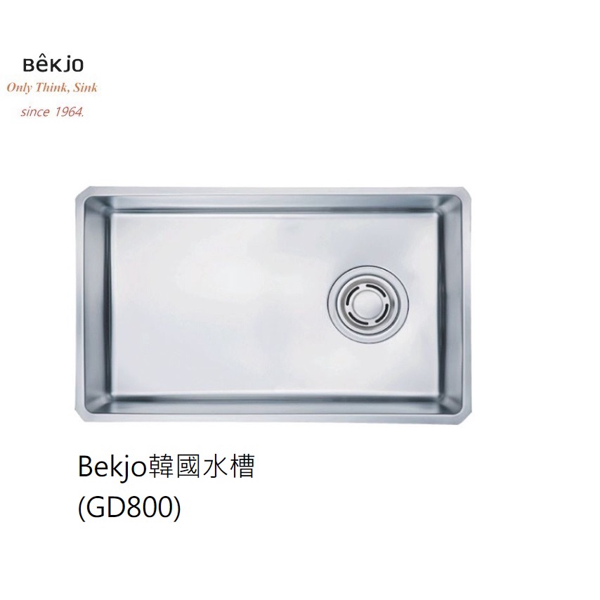 愛琴海廚房 韓國 Bekjo GD800 毛絲霧面 304不鏽鋼大水槽 小R角 長方形 800*485 滴水籃 厚1.0