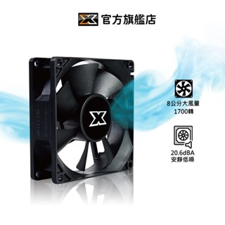 【Xigmatek富鈞】XSF-F0852 8cm 機殼散熱風扇 │官方旗艦店