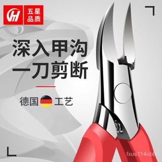 🔥臺灣熱賣🔥 指甲剪刀套裝 斜口鷹嘴鉗 修腳神器趾甲嵌 尖嘴指甲鉗工具