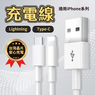 上班買什麼 手機充電線 快充線 usb type-c lightning 蘋果充電線 安卓充電線 現貨 快充