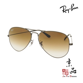 RAYBAN RB3025 004/51 雙尺寸 鐵灰 漸層茶 飛官 雷朋太陽眼鏡 原廠公司貨 JPG京品眼鏡 3025
