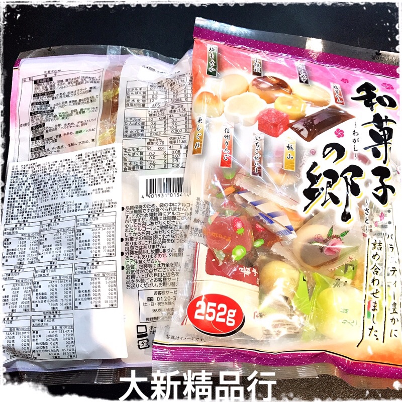 [現貨] 日本原裝進口 外松綜合和果子 8種類茶點［大新精品行］