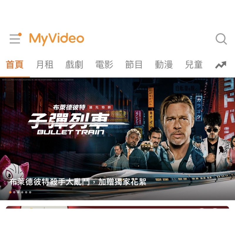 MyVideo 90天 兌換序號 (新會員限定) 三個月豪華月租方案