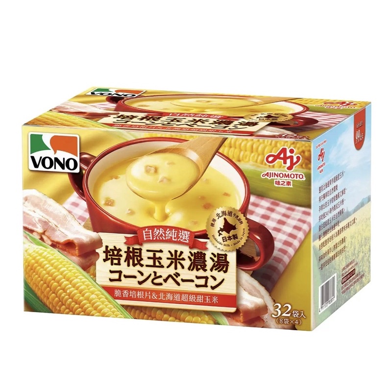 ✅現貨🔴COSTCO👉VONO 培根玉米濃湯 1.94公克X32包 #136726#