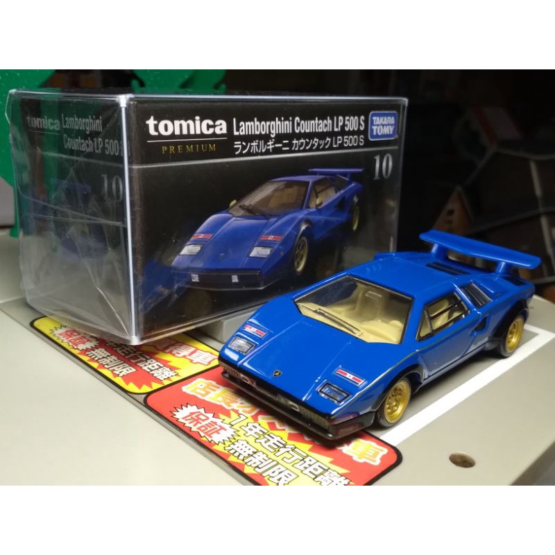 (盒損品)Tomica Premium 10 .. Lamborghini Countach LP 500 S