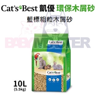 怪獸寵物Baby Monster【CAT'S BEST 凱優】藍標粗粒木屑砂5.5KG(10L)