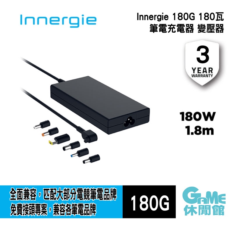 台達 Innergie 180G 180瓦 筆電充電器/筆電變壓器 含6接頭  支援 Acer ASUS MSI等品牌