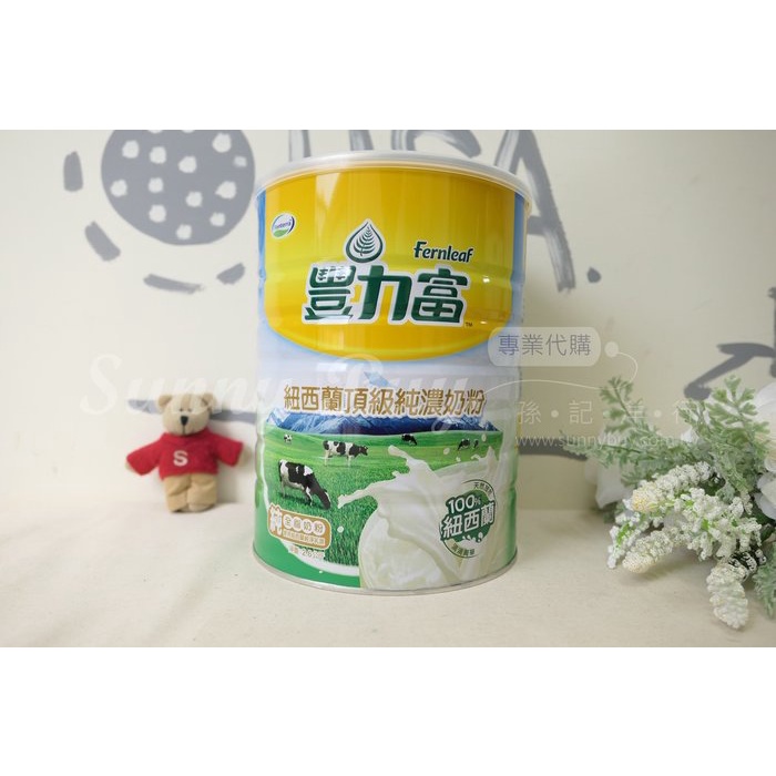 【Sunny Buy】◎現貨◎ 豐力富 頂級純濃 奶粉 2.6公斤 台灣好市多