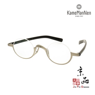 【KAMEMANNEN】KMN 800 TSH 41mm 銀色 萬年龜 kame眼鏡 日本手工眼鏡 JPG京品眼鏡