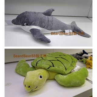 IKEA烏龜海龜綠色44公分 海豚灰色50公分，孩童絨毛娃娃玩偶抱枕填充玩具 海洋生物BLAVINGAD 【鬍子熊】代購