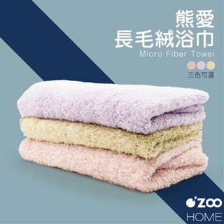 長毛絨浴巾【臺灣製造】毛巾 擦手巾 小方巾 護髮帽 超細纖維 瞬吸速乾吸水 吸水毛巾 強力吸水【OZOO HOME】