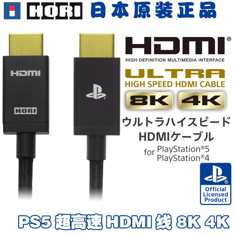 HORI HDMI 4K的價格推薦- 2022年10月| 比價比個夠BigGo