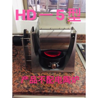 宅配免運費！含稅可開發票！家用炒貨機炒芝麻花生黃豆咖啡豆雜糧乾果爪子核桃板栗藥材果仁
