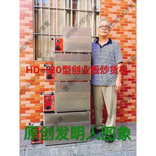 宅配免運費！含稅可開發票！家用炒貨機炒芝麻機電熱炒貨機炒雜糧機炒芝麻機炒豆機炒藥材機