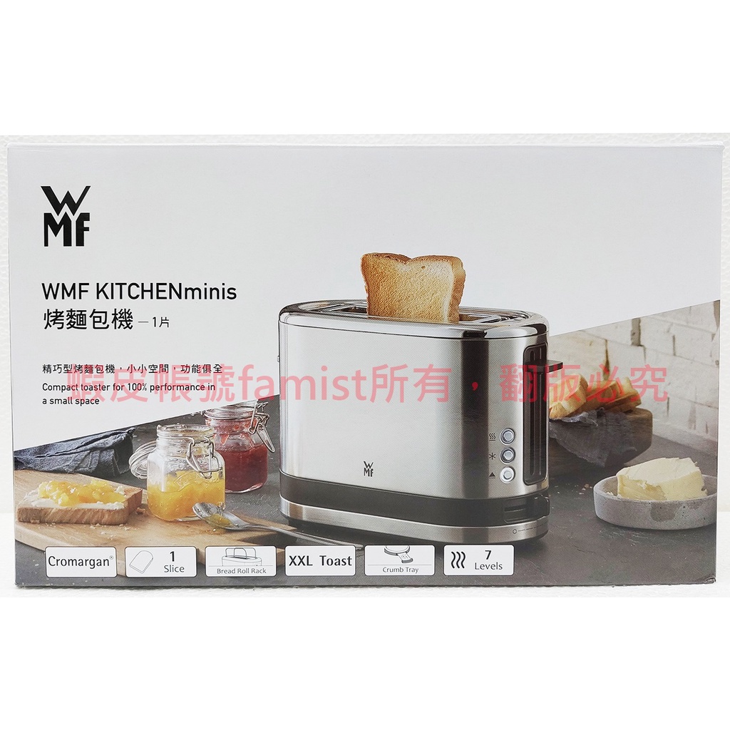 WMF KITCHENminis 烤麵包機 HA0160