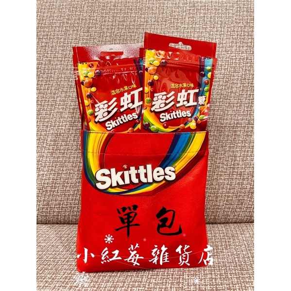 小紅莓雜貨店 ⤐ 彩虹糖 (單包) 📣有效期限2025/08/01📣 Skittles 混合水果口味