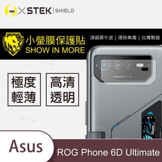 O-ONE『小螢膜』ASUS ROG Phone 6D Ultimate 鏡頭貼 精孔鏡頭貼 全膠保護貼 Carbon